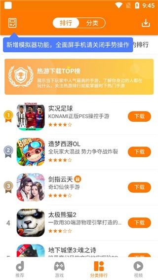 当乐游戏中心app下载安装截图