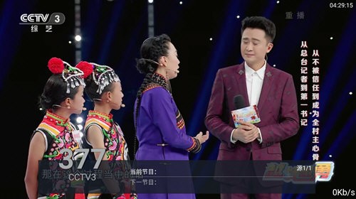 梅林TV电视直播(港澳台)手机app安卓版下载截图