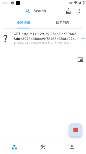 proxypin优化版下载截图