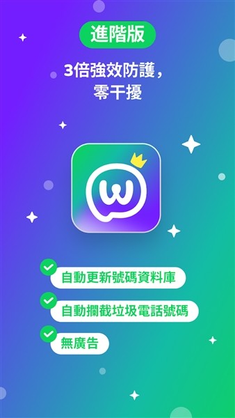 Gogolook安卓版下载截图