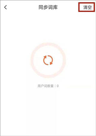 朝鲜语输入法