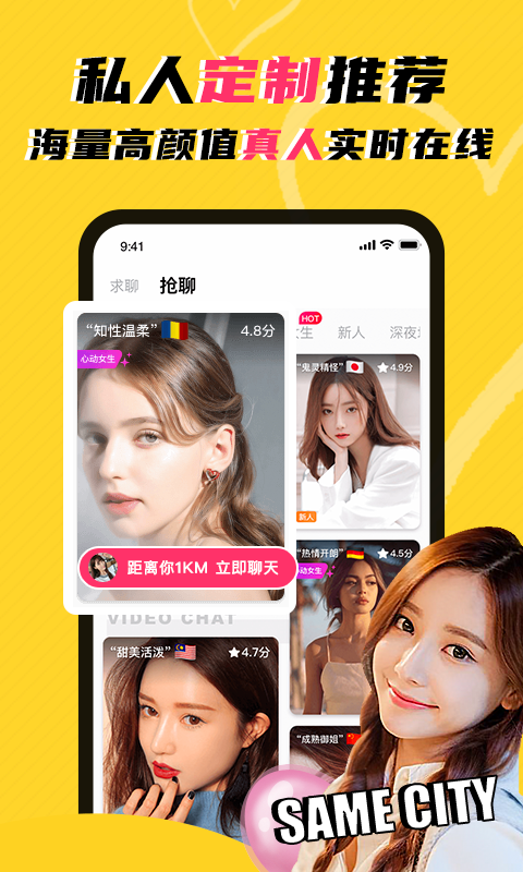 玩洽app下载截图