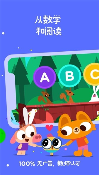 Lingokids优化版下载截图
