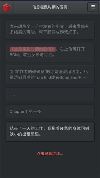 信息霍乱时期的爱情安卓版截图