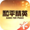 和平营地免费领皮肤(永久)版下载安装手机版
