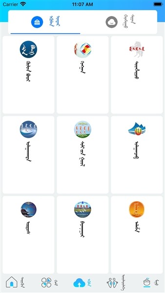 呼陆客优化版下载截图