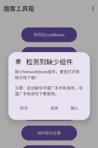 酷客工具箱app下载手机版截图
