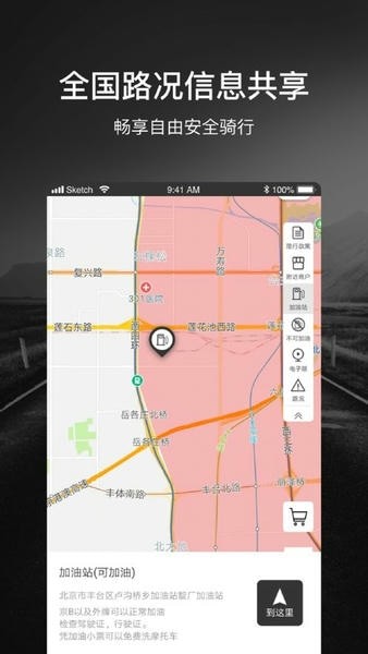 摩途导航官网版下载截图