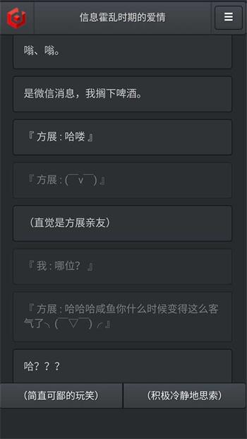 信息霍乱时期的爱情安卓版