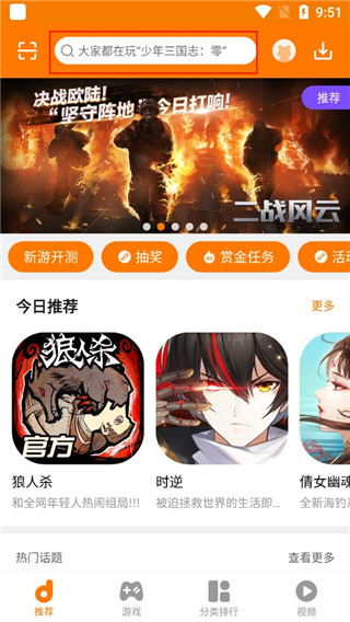 当乐游戏中心
