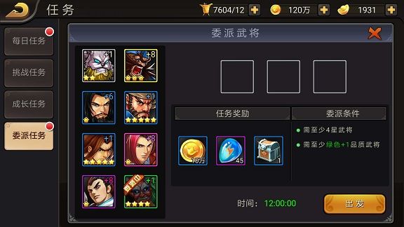 三国战纪风云再起单机版