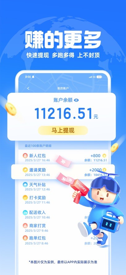 饿了么外卖送餐app下载最新版本安装截图