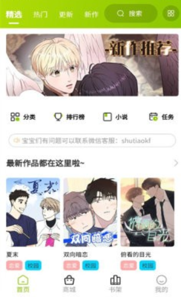 画耽漫画官网版
