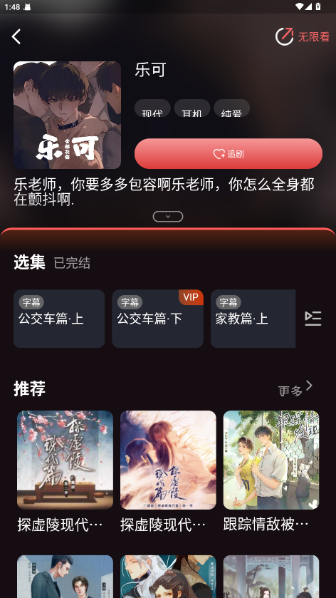 兔耳FM免费下载截图