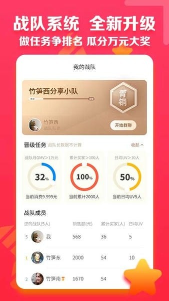 邮乐小店官网版下载截图