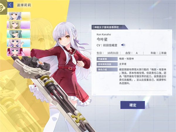 突击莉莉Last Bullet汉化版