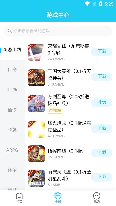多游游戏平台app下载最新版截图