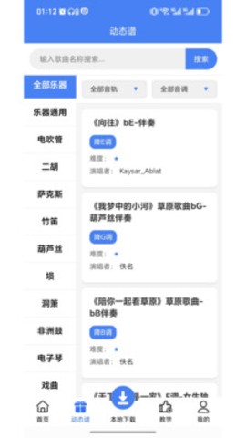 声海音悦