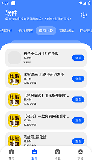 洋葱分享库下载截图