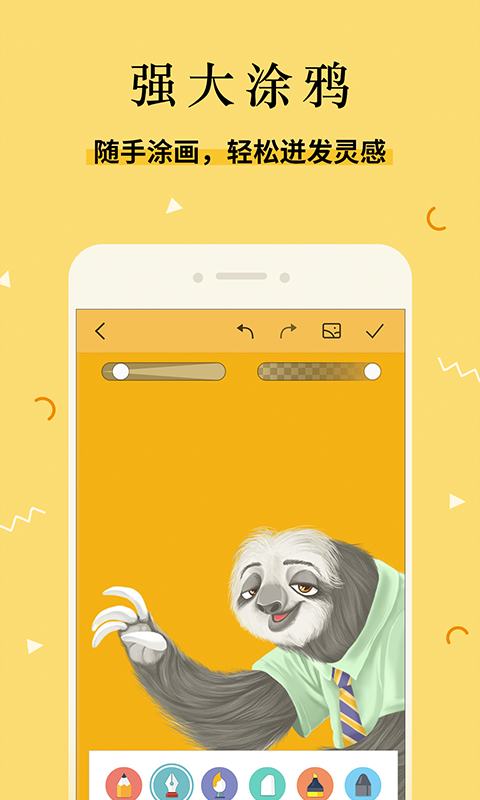 魅族便签优化版下载截图