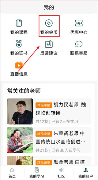 墨池书画学院