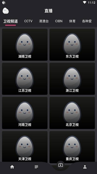蛋播星球最新版下载2026截图