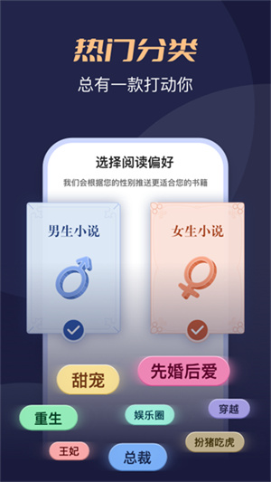 月鼠小说免费版下载截图