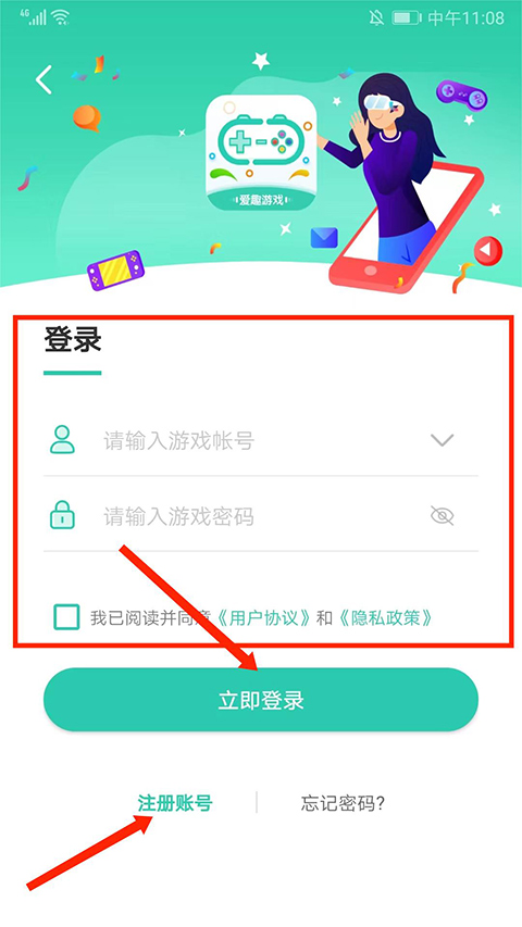 爱趣手游平台