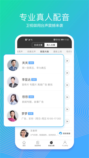 配音阁软件老版本下载截图
