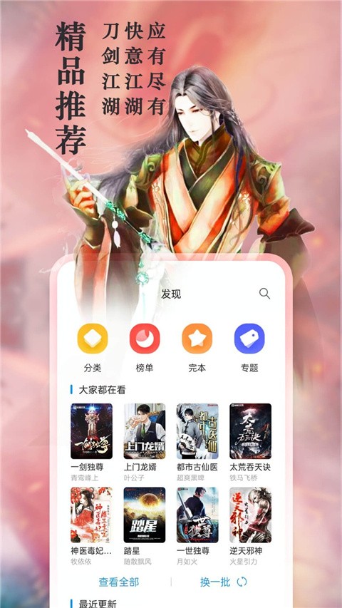 笔趣阁下载app最新版截图