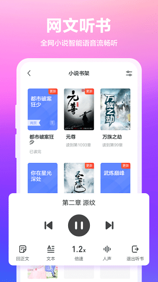 360抢票王最新app安卓版下载截图