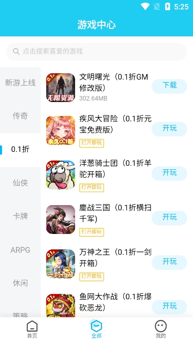 多游游戏平台