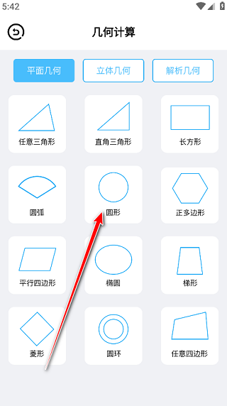 几何画板