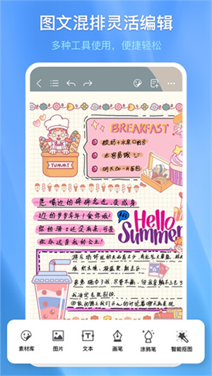 千本笔记优化版下载截图