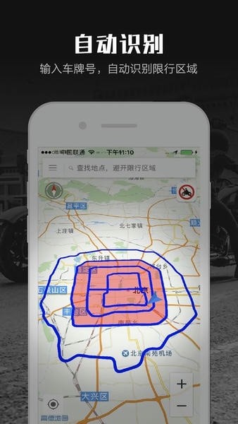 摩途导航官网版下载截图