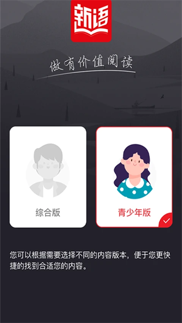 新语听书app安卓版2026下载截图