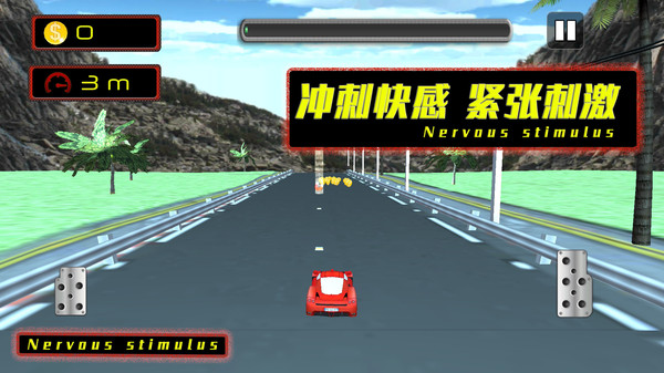 公路也疯狂手游官方版