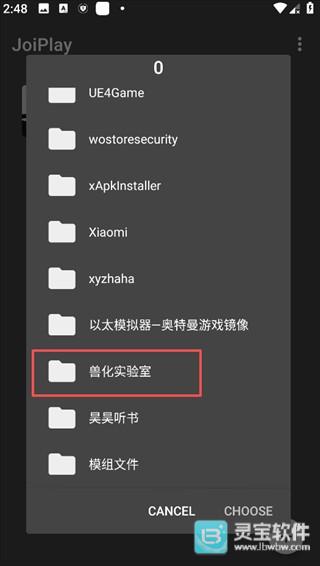 兽化实验室官方版