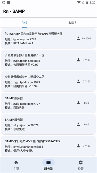 SAMP工具箱下载最新v1.461版截图