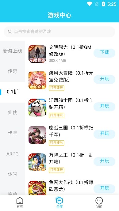 多游游戏平台app下载最新版截图