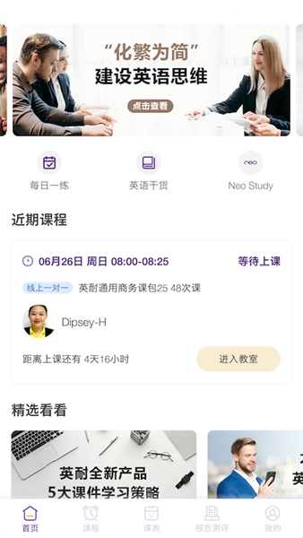 商务英语