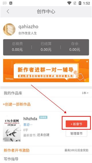 17k小说官网版