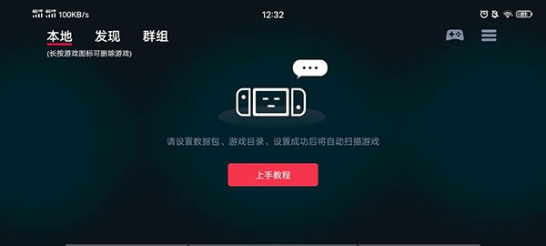 eggns模拟器官网版下载截图