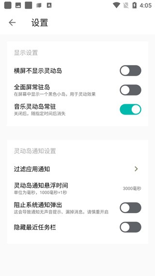 万象灵动岛优化版下载截图