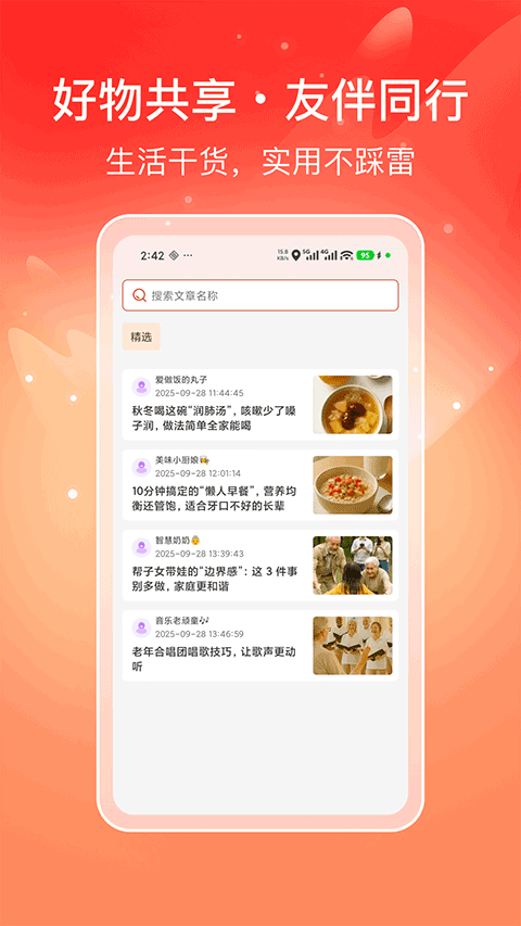 喜多好物app1.1.2下载截图