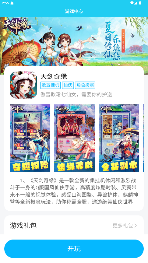 多游游戏平台