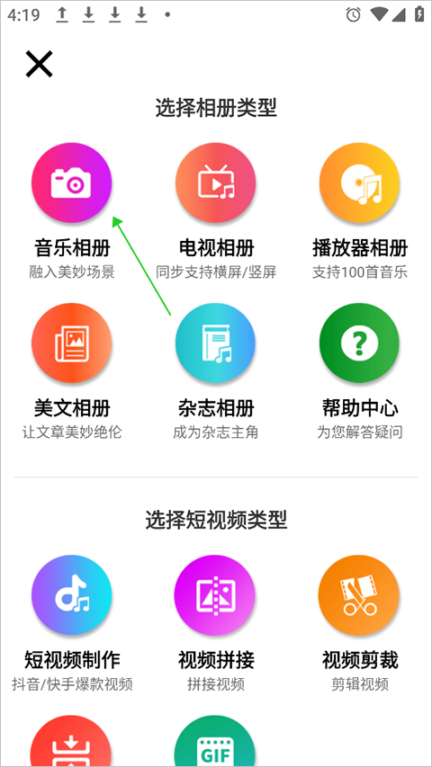 动感相册制作