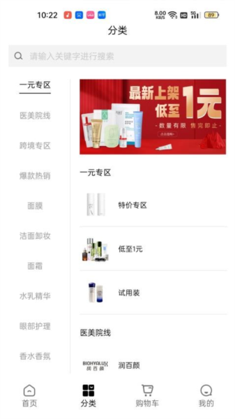 美条街安卓版下载截图