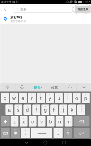 选择途经点方式