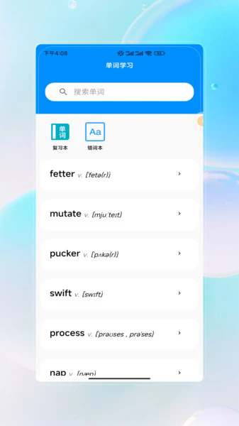 商务英语下载app最新版截图